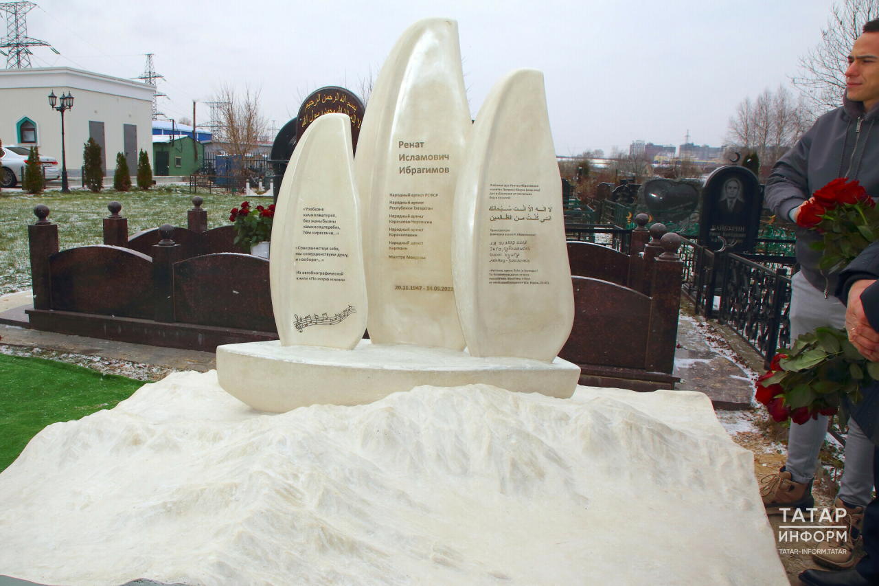 Мәскәү өлкәсендәге мөселман зиратында җырчы Ренат Ибраһимовка мемориаль һәйкәл ачтылар