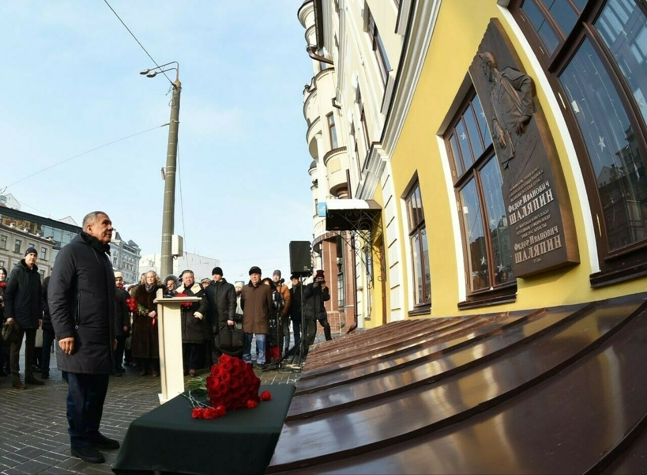 Рөстәм Миңнеханов Казанда Федор Шаляпинга мемориаль такта ачуда катнашты