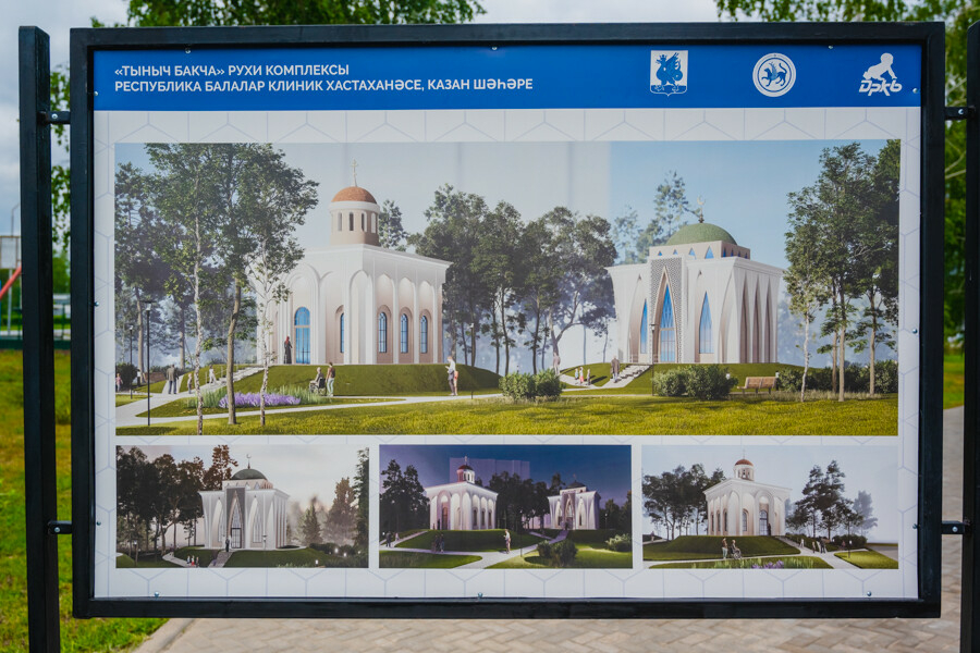 Балалар клиник хастаханәсе янында «Әбүгалисина» мәчете һәм православие чиркәве төзеләчәк