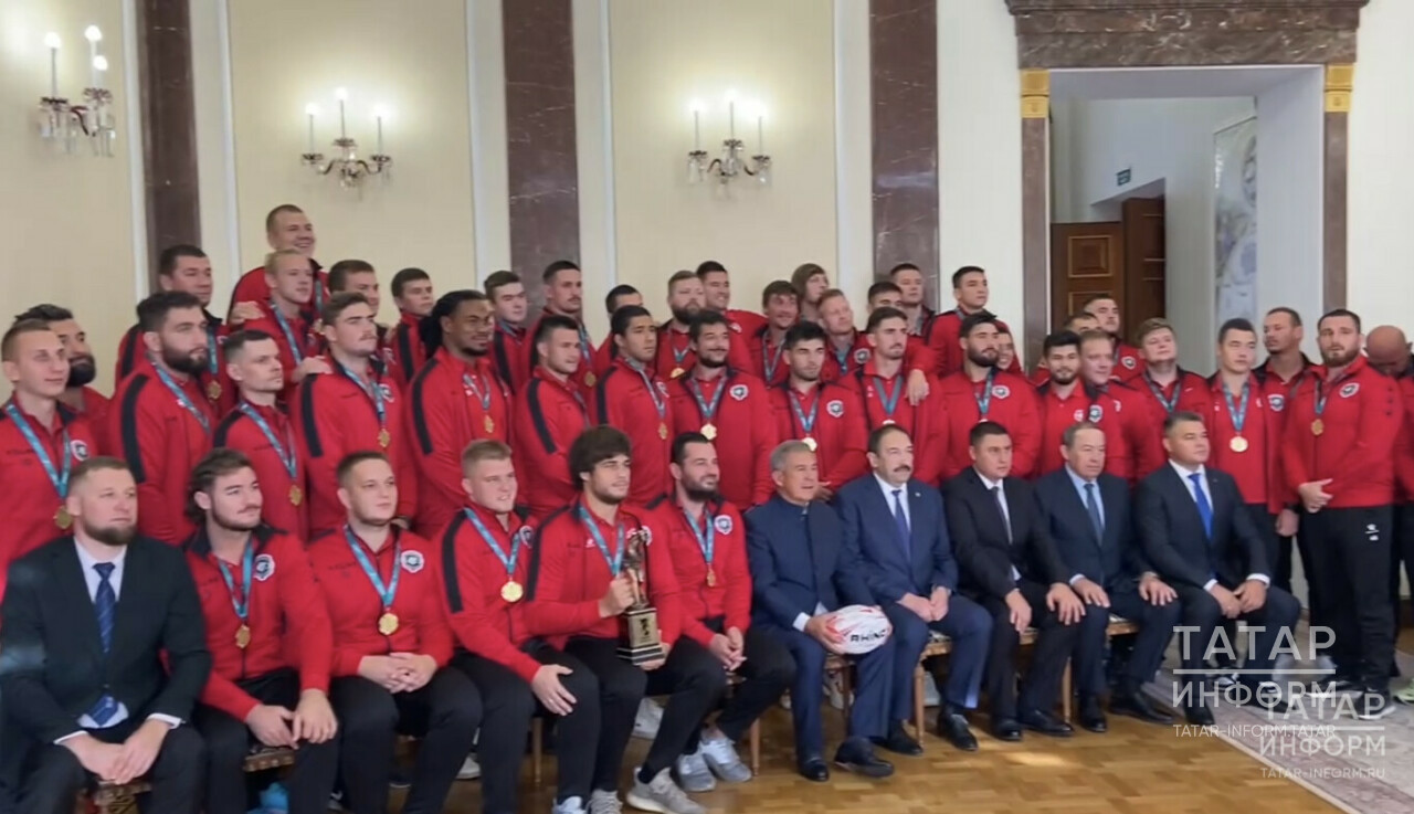 Рөстәм Миңнеханов Россия Кубогында җиңгән «Стрела» регбичыларын хөрмәтләде