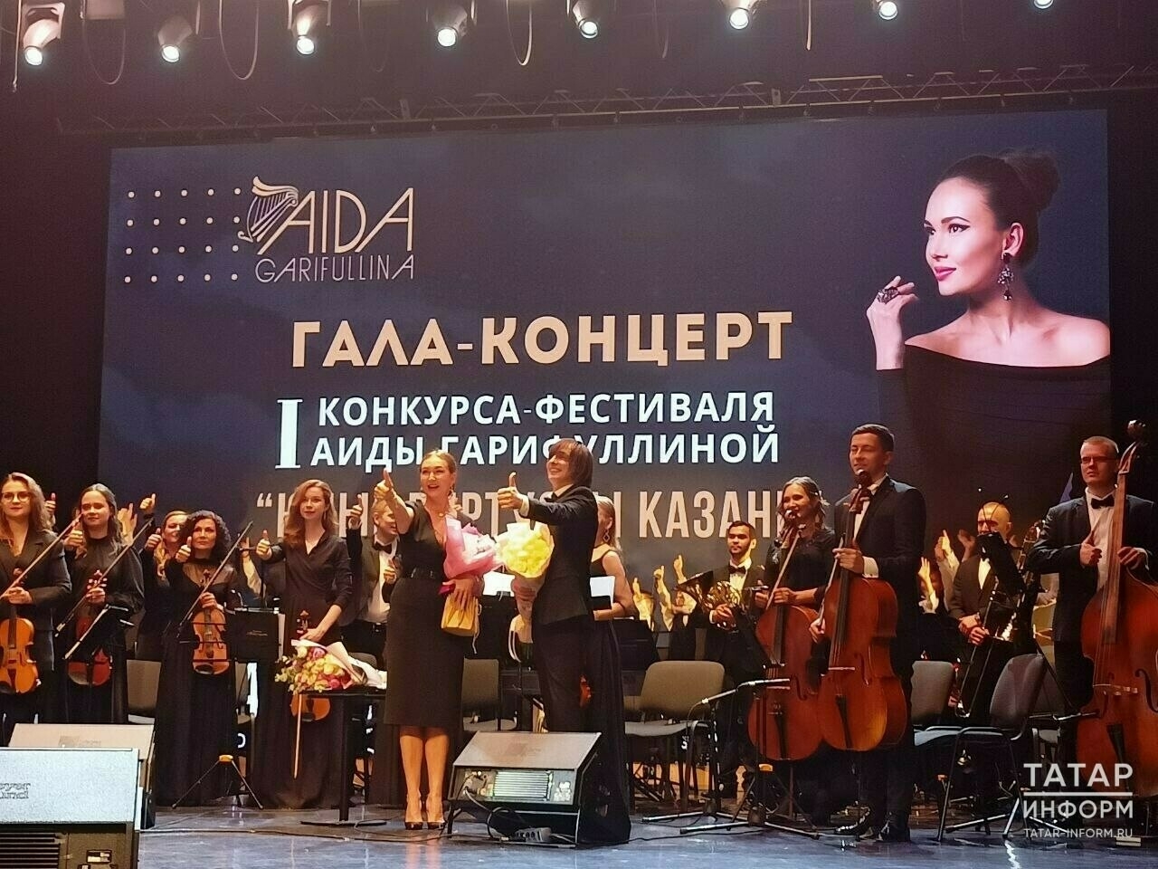 Аида Гарифуллина: Зур уңышларга ирешү өчен туганнар һәм якыннарның терәге кирәк