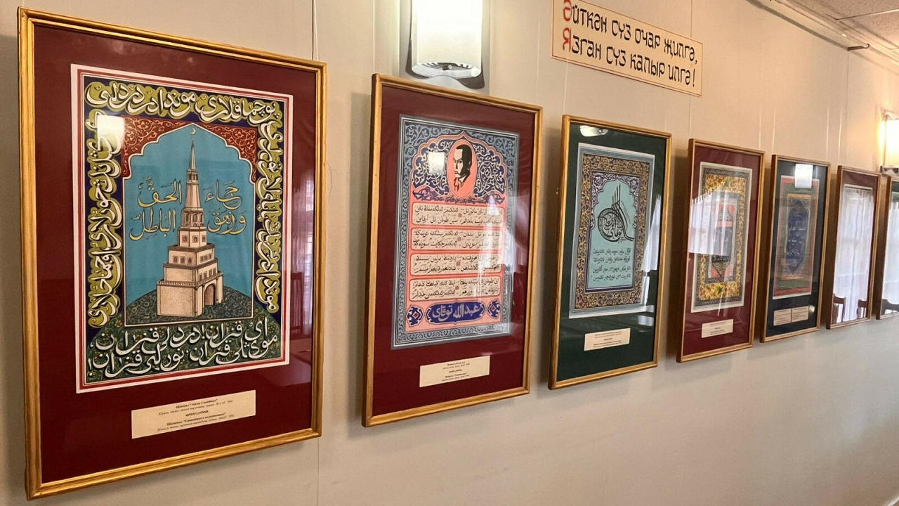 Каюм Насыйри музеендагы яңа күргәзмәдә татар каллиграфиясе дөньясы белән танышырга мөмкин