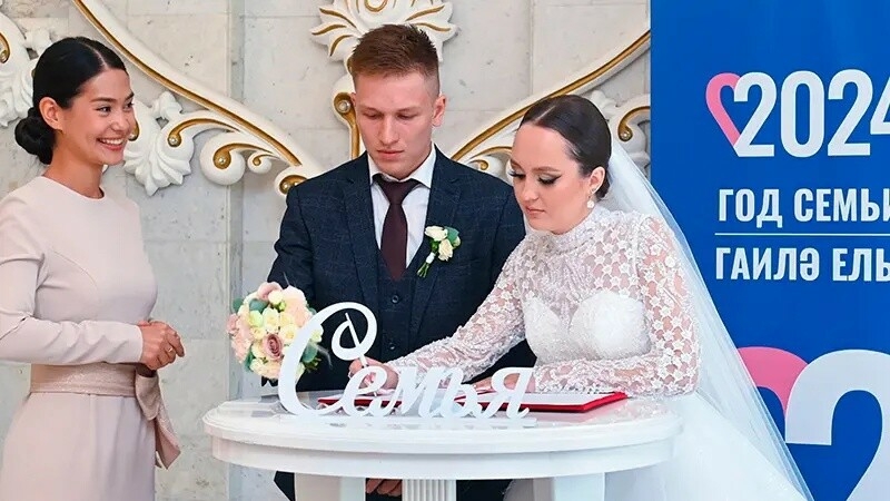 Гаилә көне алдыннан Түбән Камада 11 пар өйләнешкән