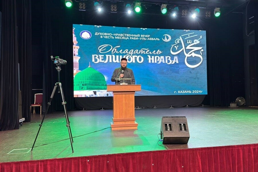 Казанда «Бөек әхлак иясе» дип исемләнгән Мәүлид кичәсе узды