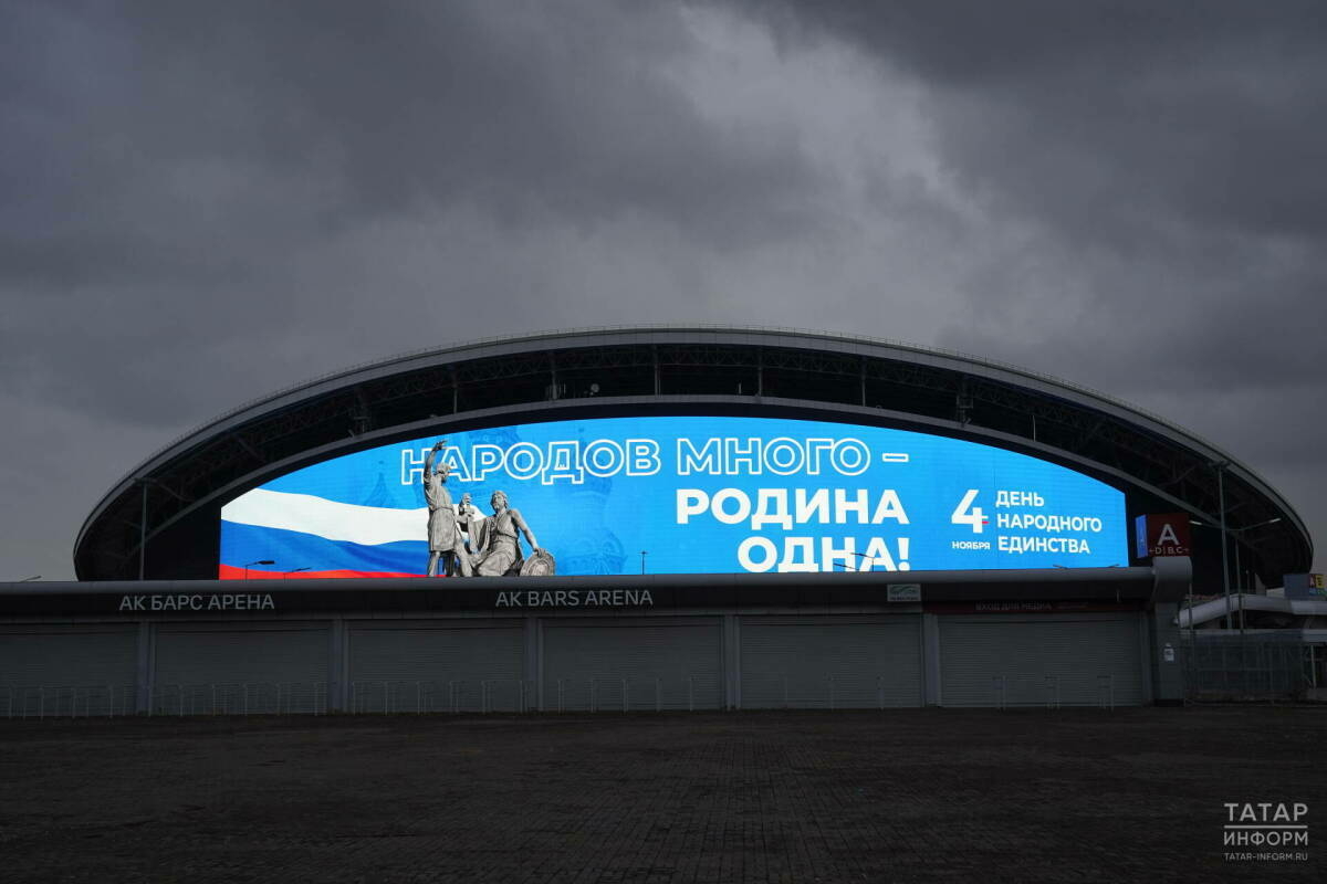 Казан мэриясе Халыклар бердәмлеге көненә багышланган чаралар программасын игълан итте