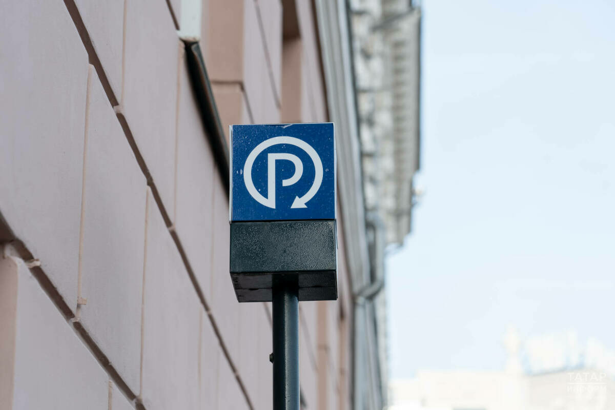 3, 4 һәм 6 ноябрьдә муниципаль парковкалар бушлай була