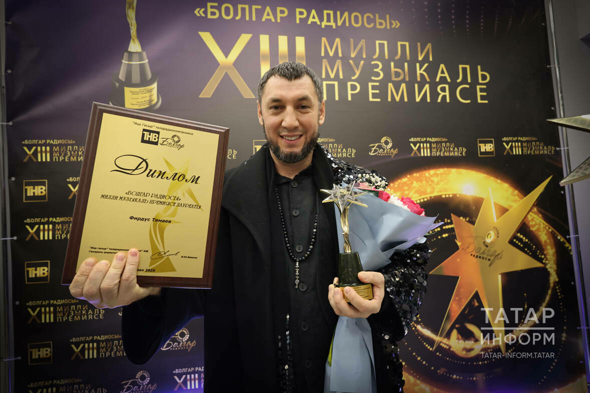 «Болгар радиосы» ХIII Милли музыкаль премиясен тапшырды – исемлек