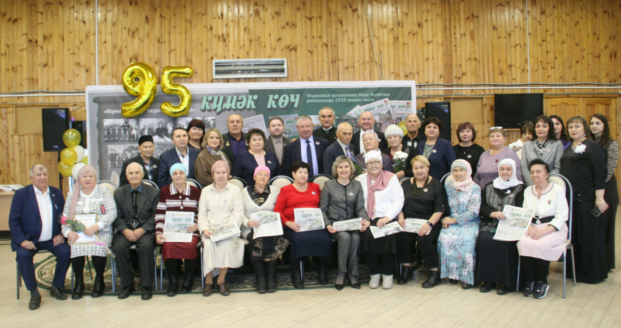 Ульяновск өлкәсендә чыгучы «Күмәк көч» газетасы 95 еллыгын билгеләп үтте