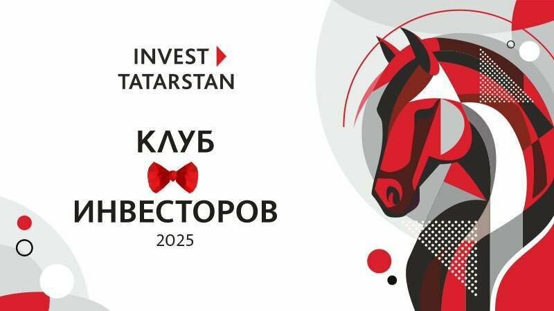 Рөстәм Миңнеханов Казанда Инвесторлар клубы утырышында катнашачак