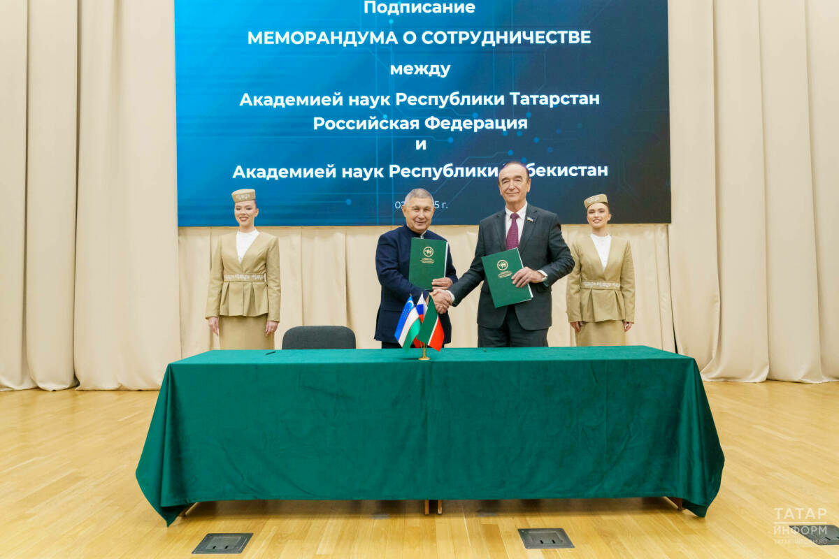 Татарстан һәм Үзбәкстан Фәннәр академияләре хезмәттәшлек турында килешү имзалады