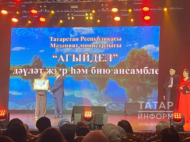 Актаныш районы Якташлар җәмгыяте рәисе «Агыйдел» ансамблен Рәхмәт хаты белән бүләкләде