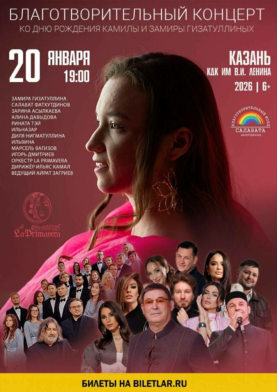 Тумыштан зәгыйфь Зәмирә Гыйззәтуллина концертында Салават Фәтхетдинов катнашуы көтелә