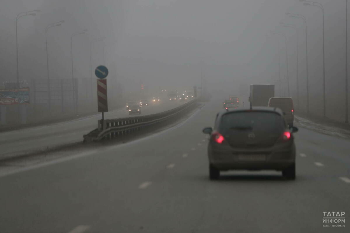 Татарстанлыларга томан вакытында юлларда үтәлергә тиешле иминлек кагыйдәләрен искәрттеләр