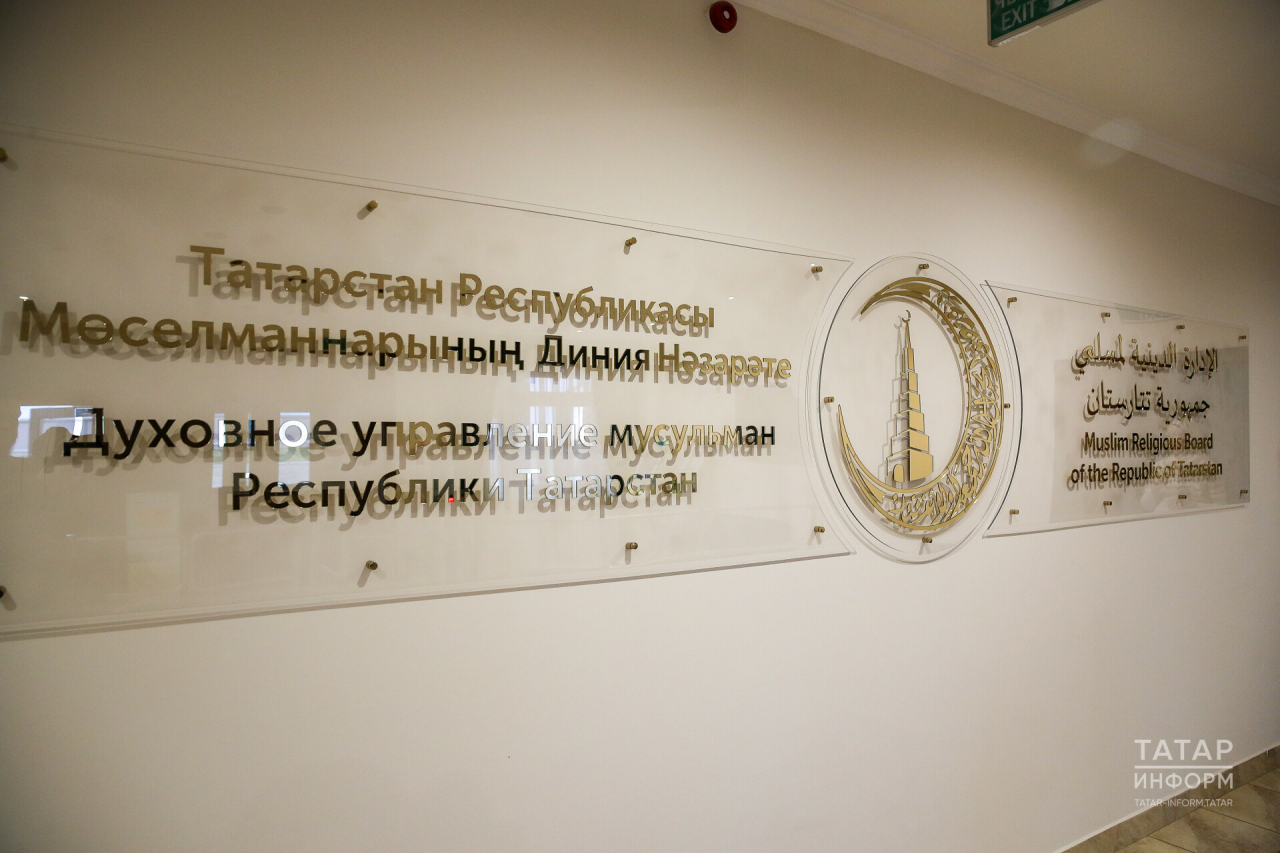 Татарстан Диния нәзарәте сайтында «Рамазан-2025: төп сораулар» сәхифәсе эшли башлады