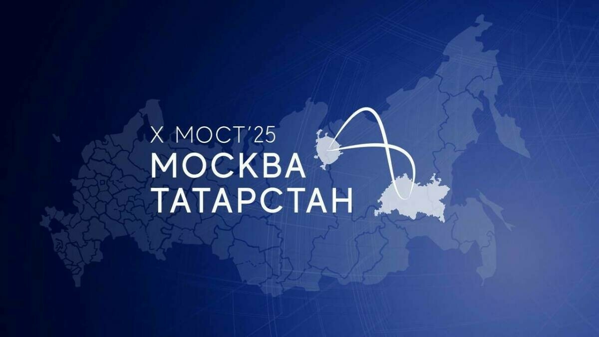 «Мәскәү – Татарстан күпере» яшьләр форумы 12 апрельдә була