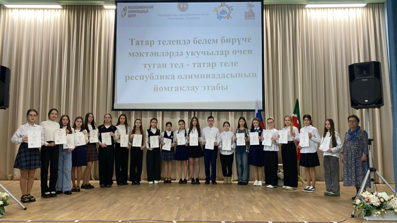 Туган телдә белем бирүче мәктәпләр өчен татар теленнән олимпиада җиңүчеләре билгеле