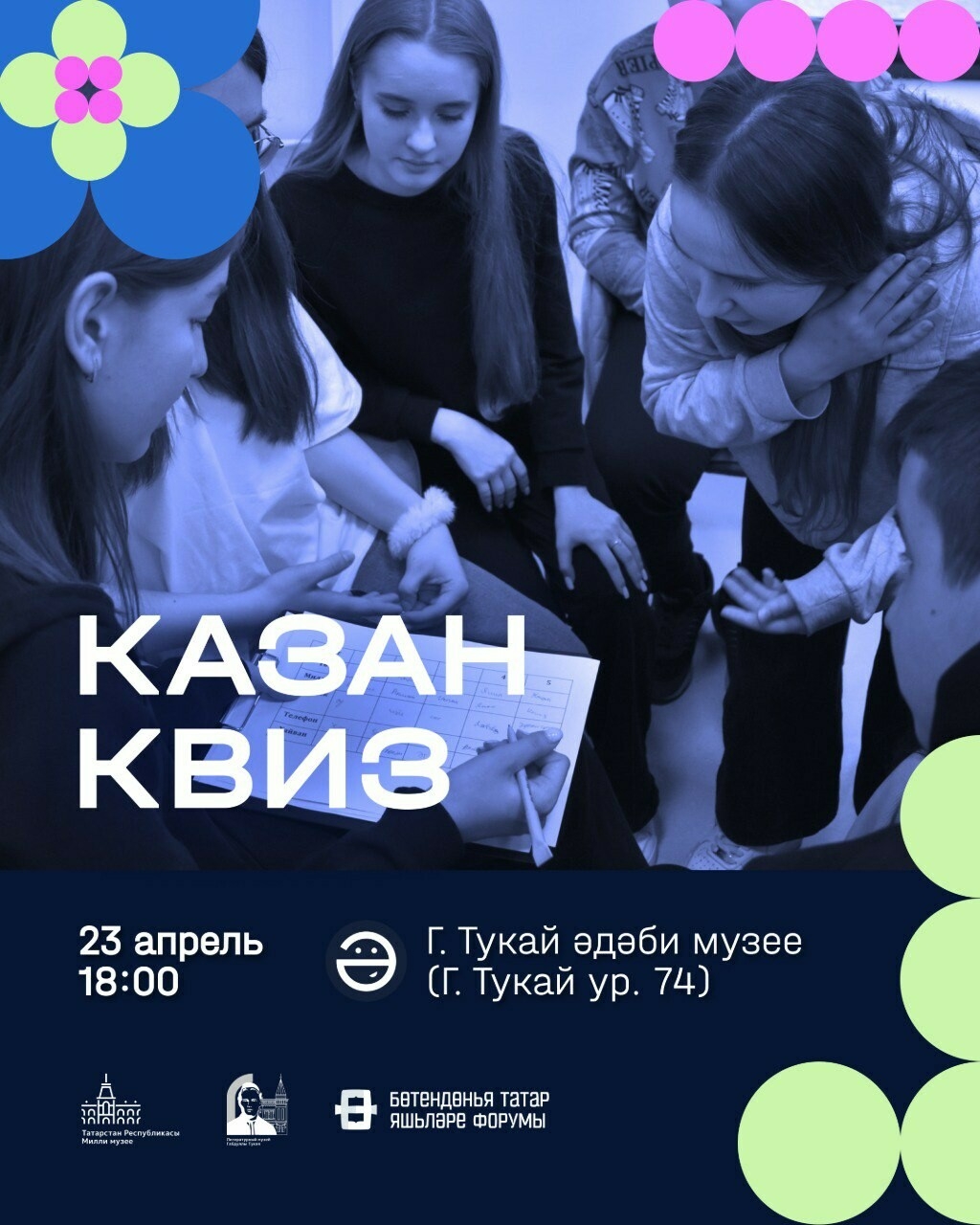 «Бөтендөнья татар яшьләре форумы» «Казан Квиз» уенына чакыра
