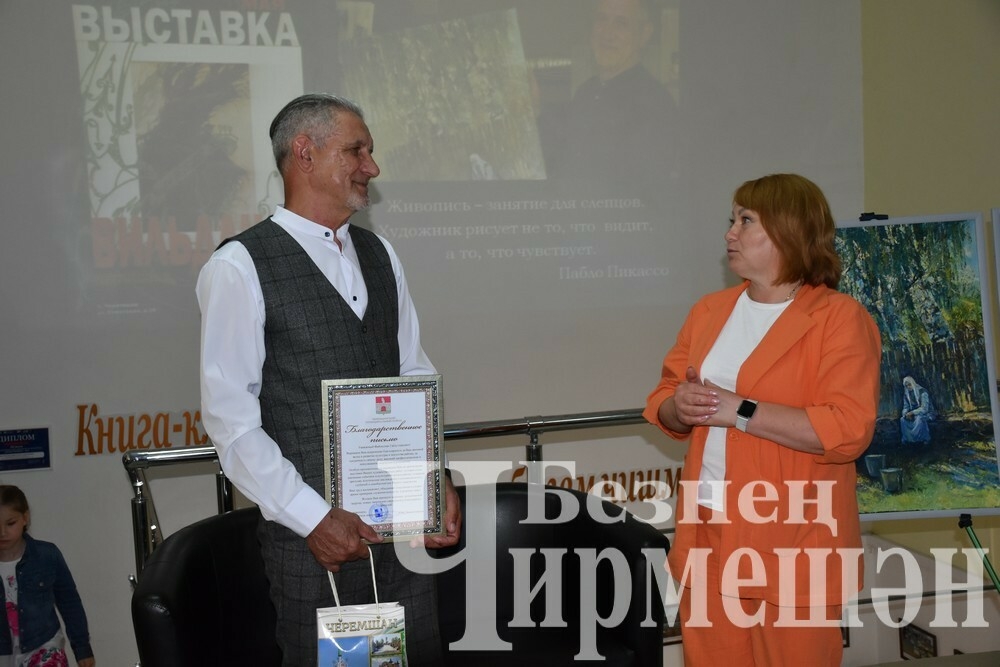 Чирмешәндә педагог һәм рәссам Фәйзелхак Вилдановның шәхси күргәзмәсе ачылды