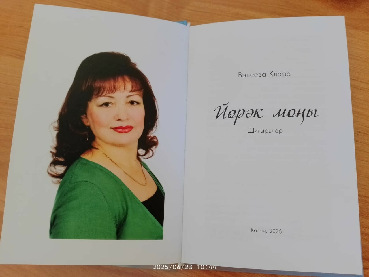 Казанда Башкортстан шагыйрәсе Клара Низаева-Вәлиеваның «Йөрәк моңы» китабы басылды