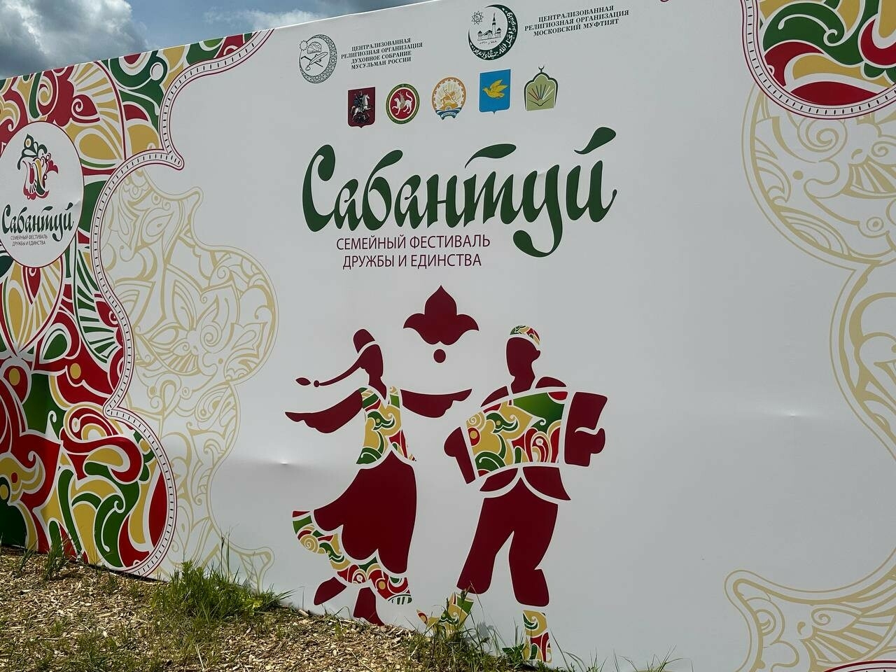 Мәскәүнең Коммунарка районында «Дуслык һәм Бердәмлек Сабан туе» булды