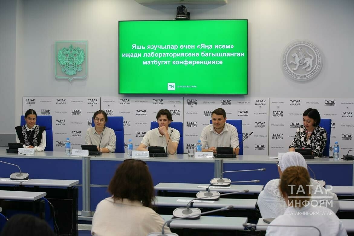 «Яңа исем» иҗат лабораториясенең өченче сезоны: «Яшь язучы өчен мохит бик кирәкле әйбер»