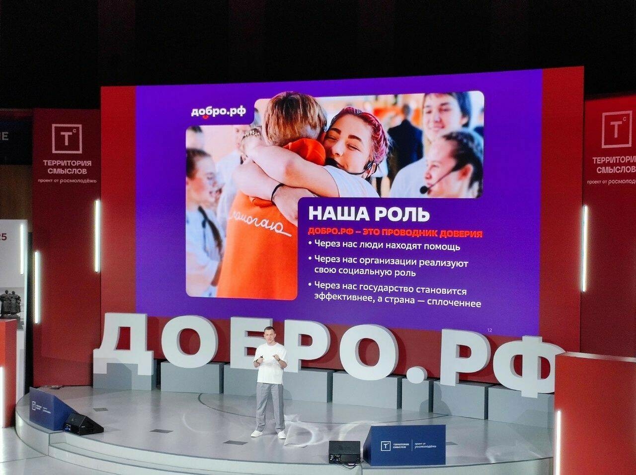 Бөгелмә волонтерлары Бөтенроссия форумында катнаша