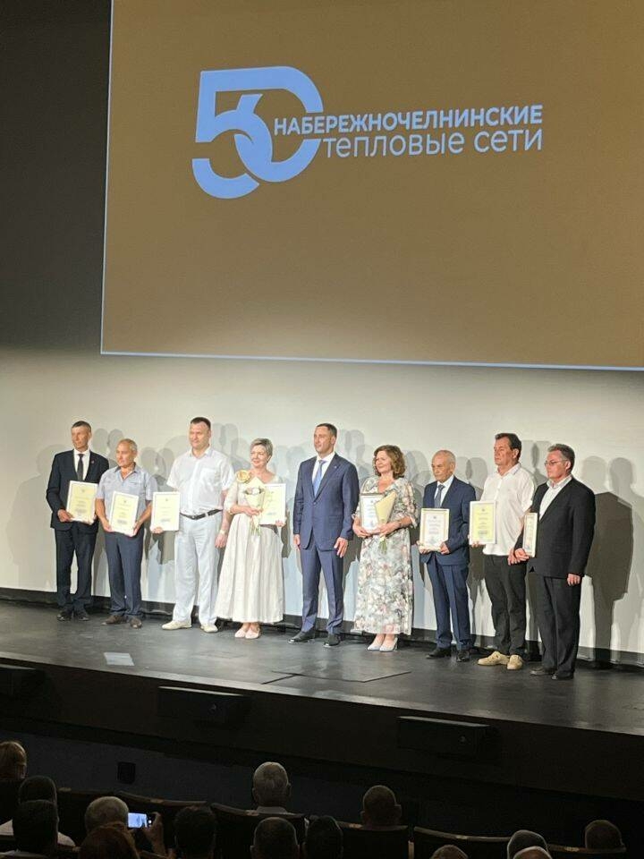 Чаллы халкын җылылык белән тәэмин итүче предприятие 50 еллыгын билгеләп үтте