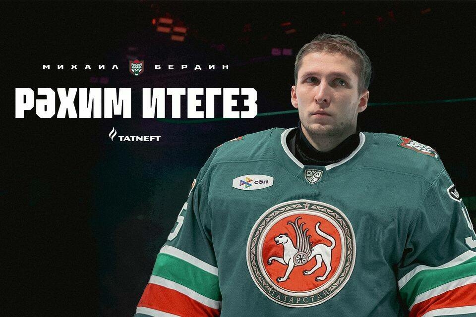 «Ак Барс» хоккей клубы капкачы Михаил Бердин белән бер еллык килешү имзалады