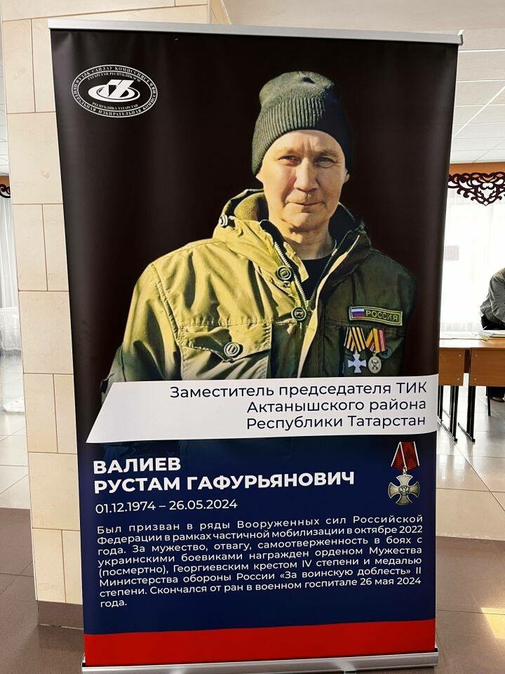 Актанышның сайлау участогына махсус хәрби операция герое Рөстәм Вәлиев исеме бирелде
