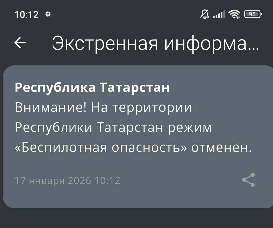 Татарстанда төннән бирле гамәлдә булган БПЛА һөҗүме куркынычы режимы гамәлдән чыгарылды