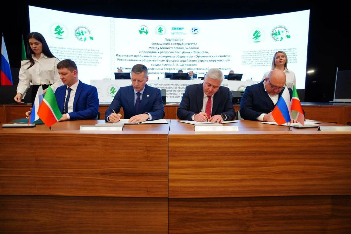 Татарстан хакимияте, экологлар һәм СИБУР су объектларын саклау турында килешү имзалады