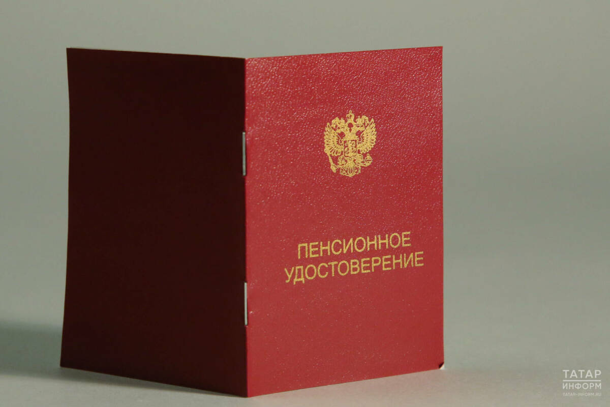 Татарстанда 2026 елда кемнәр пенсиягә чыга алачагы билгеле