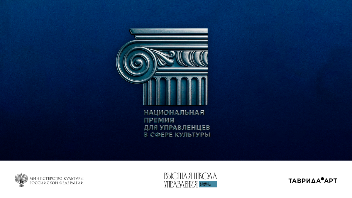 Мәдәният өлкәсендә идарәчеләр өчен премиягә гаризалар 2 февральгә кадәр кабул ителә