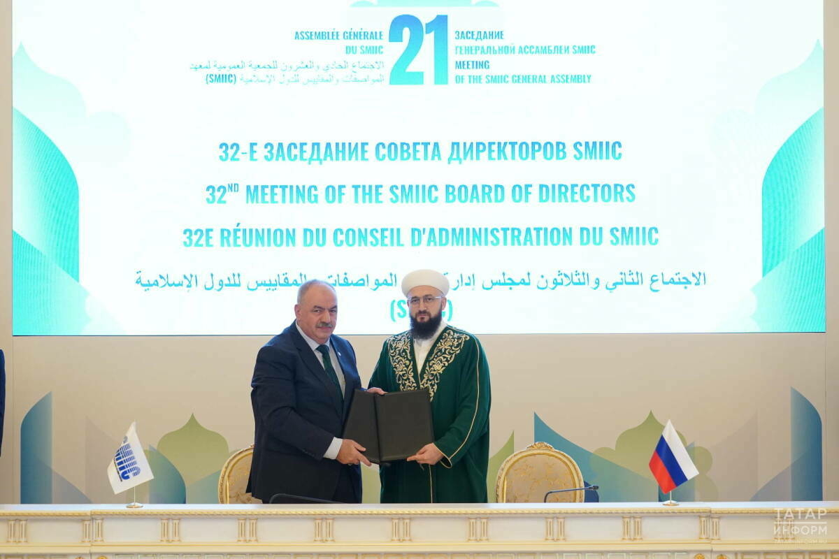Татарстан Диния нәзарәте һәм SMIIC Казанда хезмәттәшлек турында меморандум имзалады