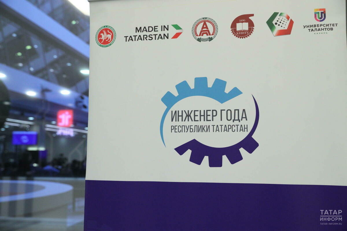 «Ел инженеры» республика конкурсына гаризалар кабул итү 1 ноябрьгә кадәр озайтылды