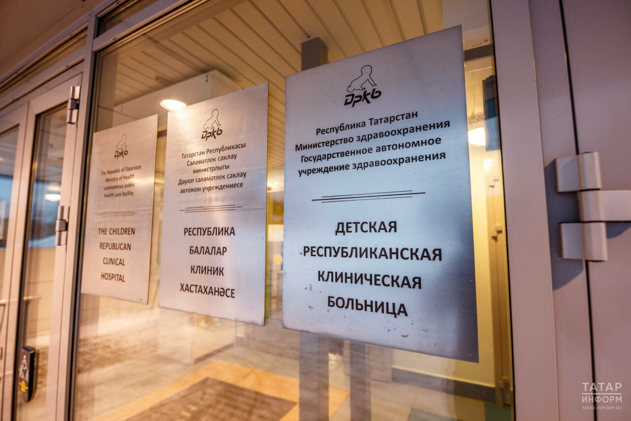 ДРКБ 2026 елга яңа бурычлар билгеләде: балалар табибына акча түләп йөрүләр бетәрме?