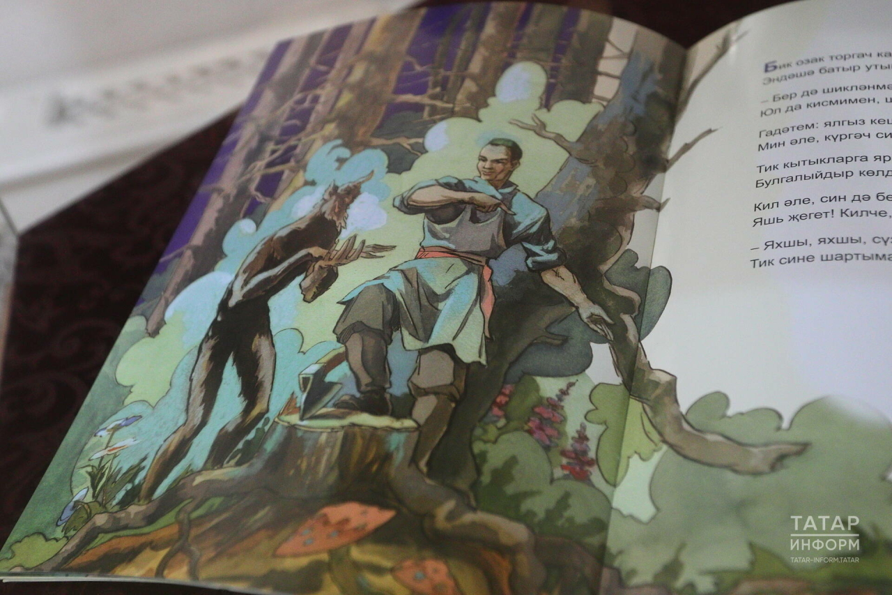 Читәнле төш...