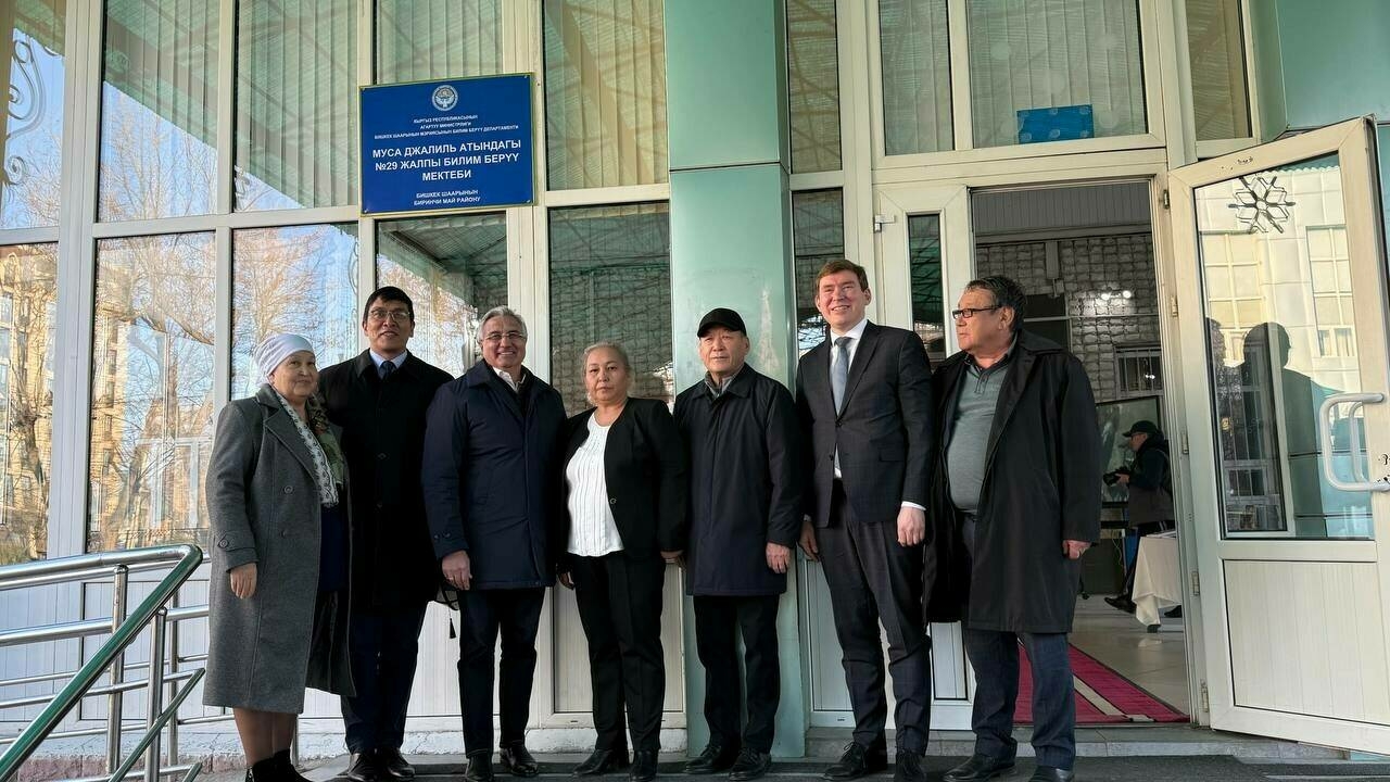 Кыргызстанда Муса Җәлилгә истәлек тактасы ачылды