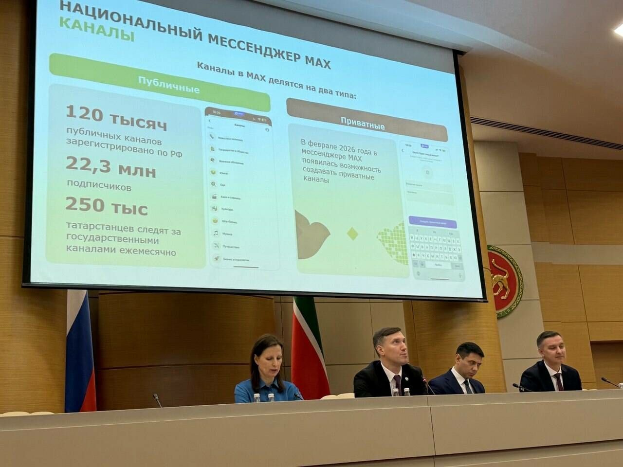 Татарстанда MAX мессенджерында табиб белән видеоочрашулар аша 590 «больничный» ябылган