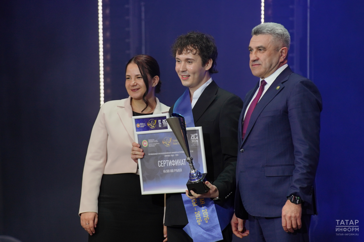 Татарстанда «Ел укытучысы-2026» исеме билгеле