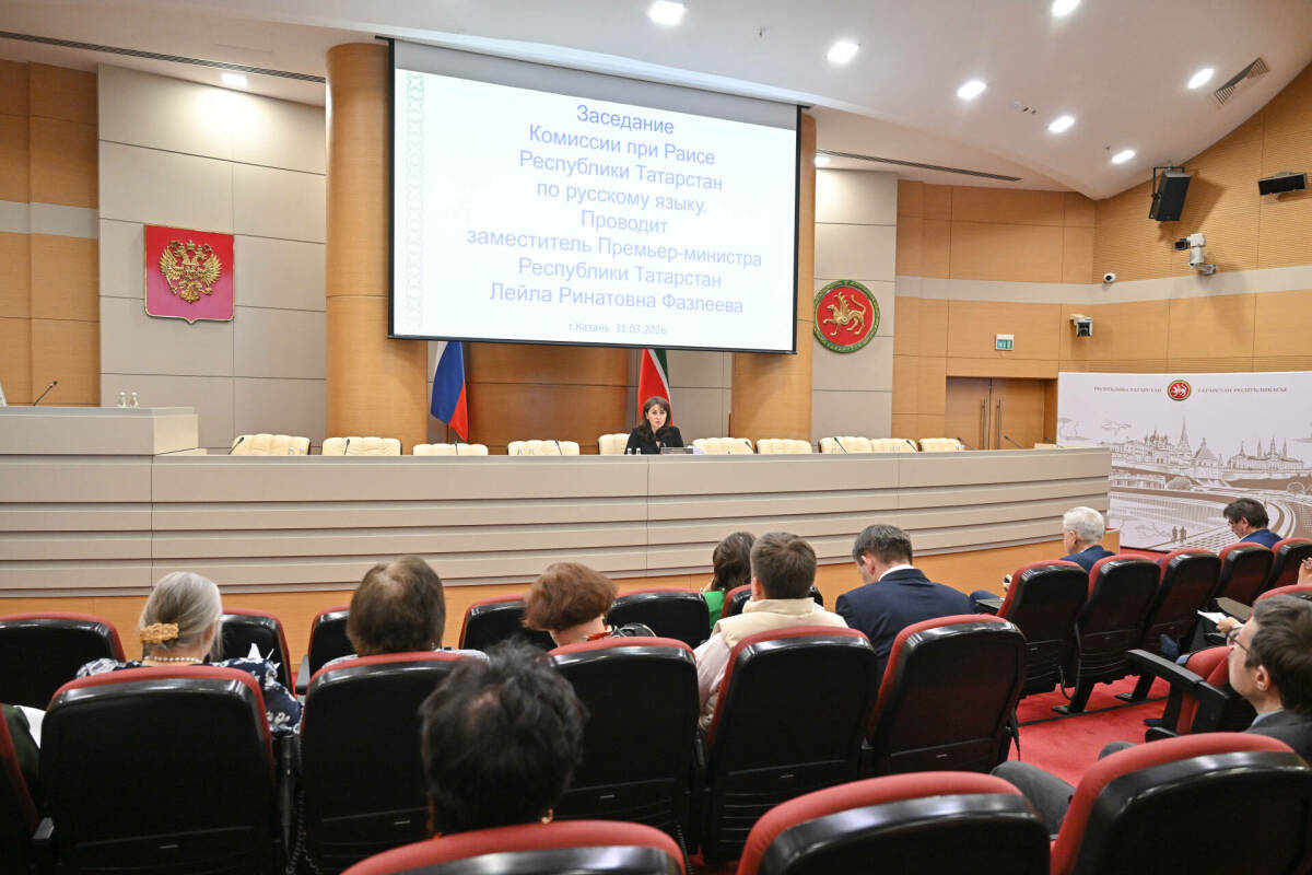 Ләйлә Фазлыева Татарстан Рәисе каршындагы рус теле комиссиясе утырышын уздырды