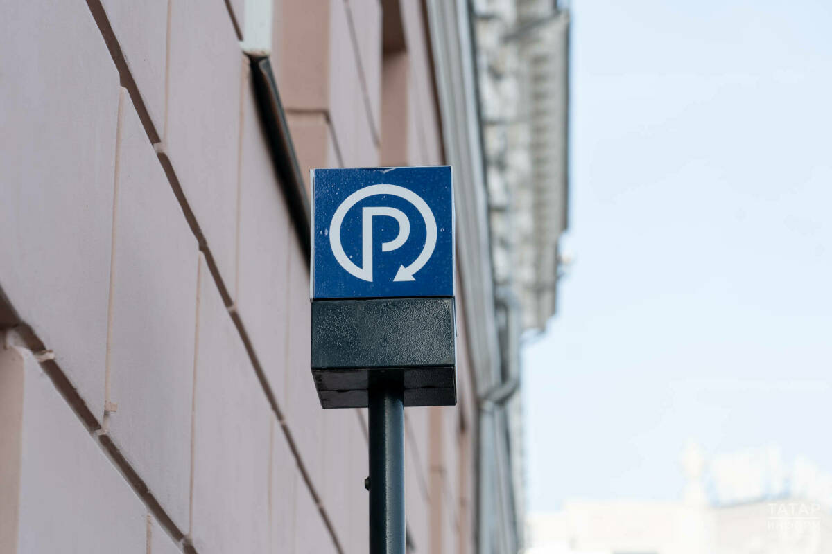 7-9 мартта Казанның муниципаль парковкалары бушлай эшләячәк