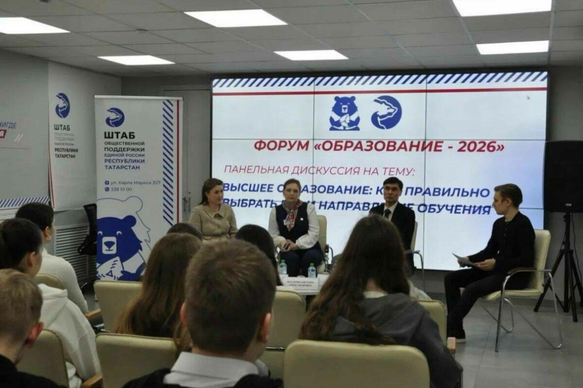 «Бердәм Россия» Казанда югары сыйныф укучылары өчен һөнәри ориентация форумы уздырды