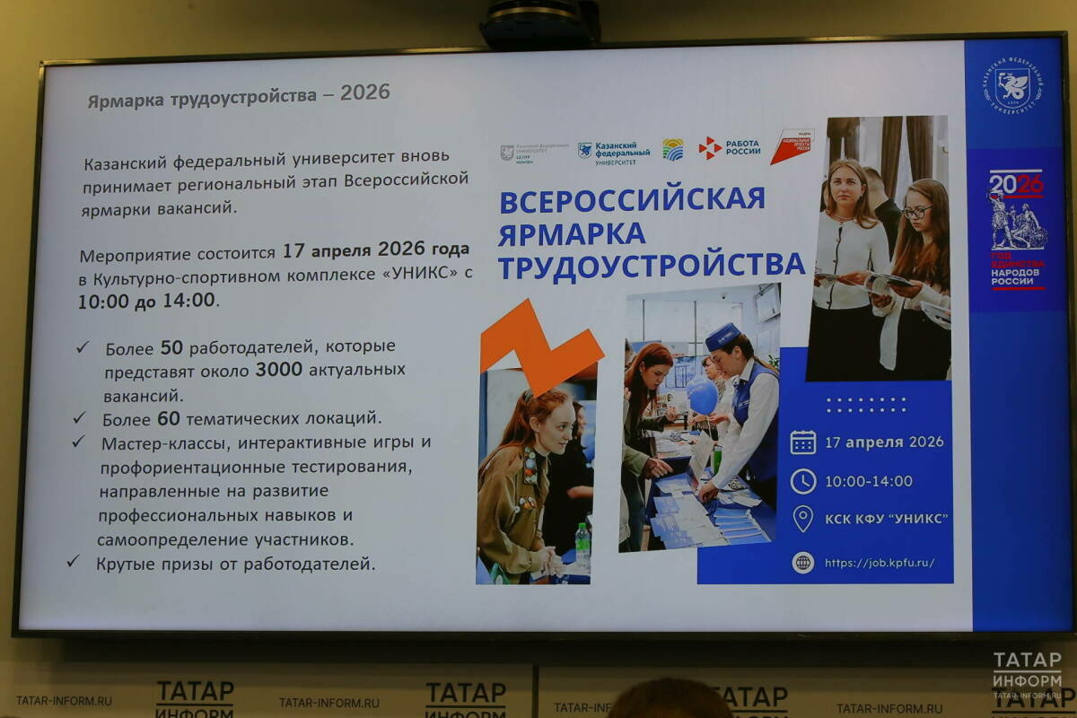 Татарстан халкын 17 апрельдә «Россия эше» ярминкәсенә чакыралар