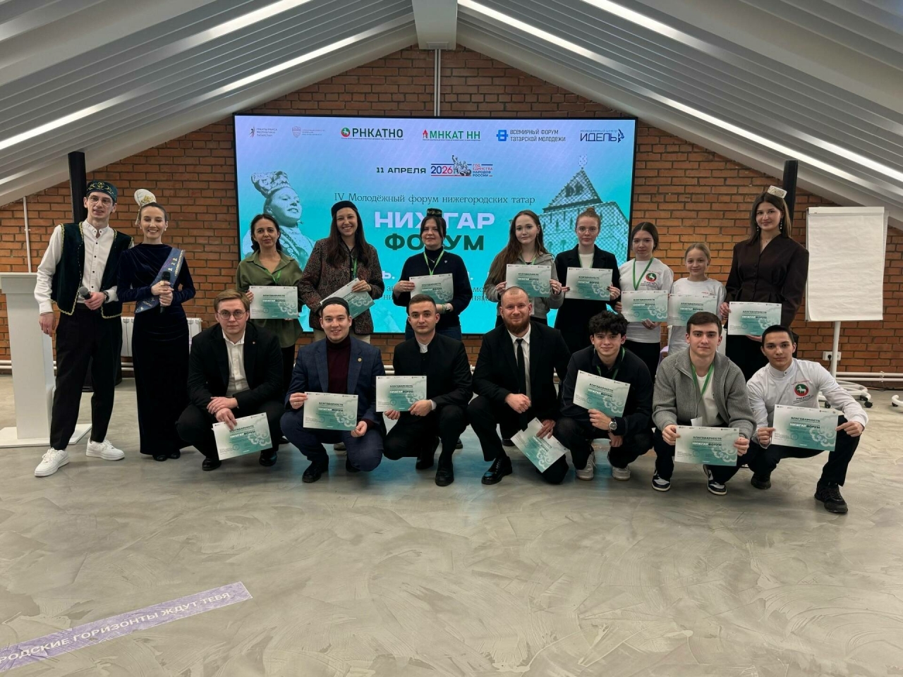 Түбән Новгородта татар яшьләре «НижгарФорум»га җыелды