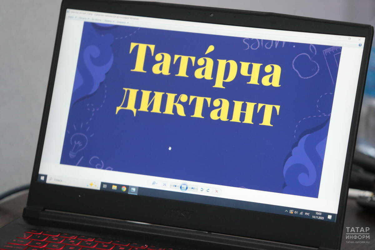 24-26 апрельдә «Татарча диктант» Бөтендөнья акциясе узачак