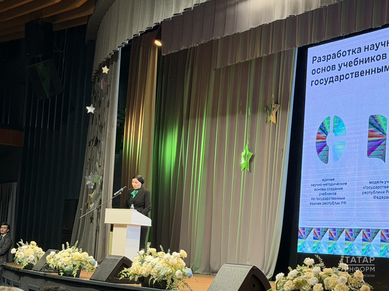 Казанда күп телле белем мәсьәләләре буенча халыкара фәнни-гамәли конференция ачылды