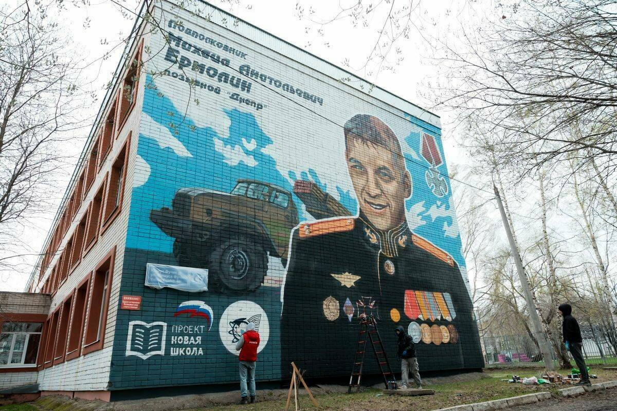 Казанның 125нче гимназиясе фасадында СВО Герое Михаил Ермолинның портреты барлыкка килде