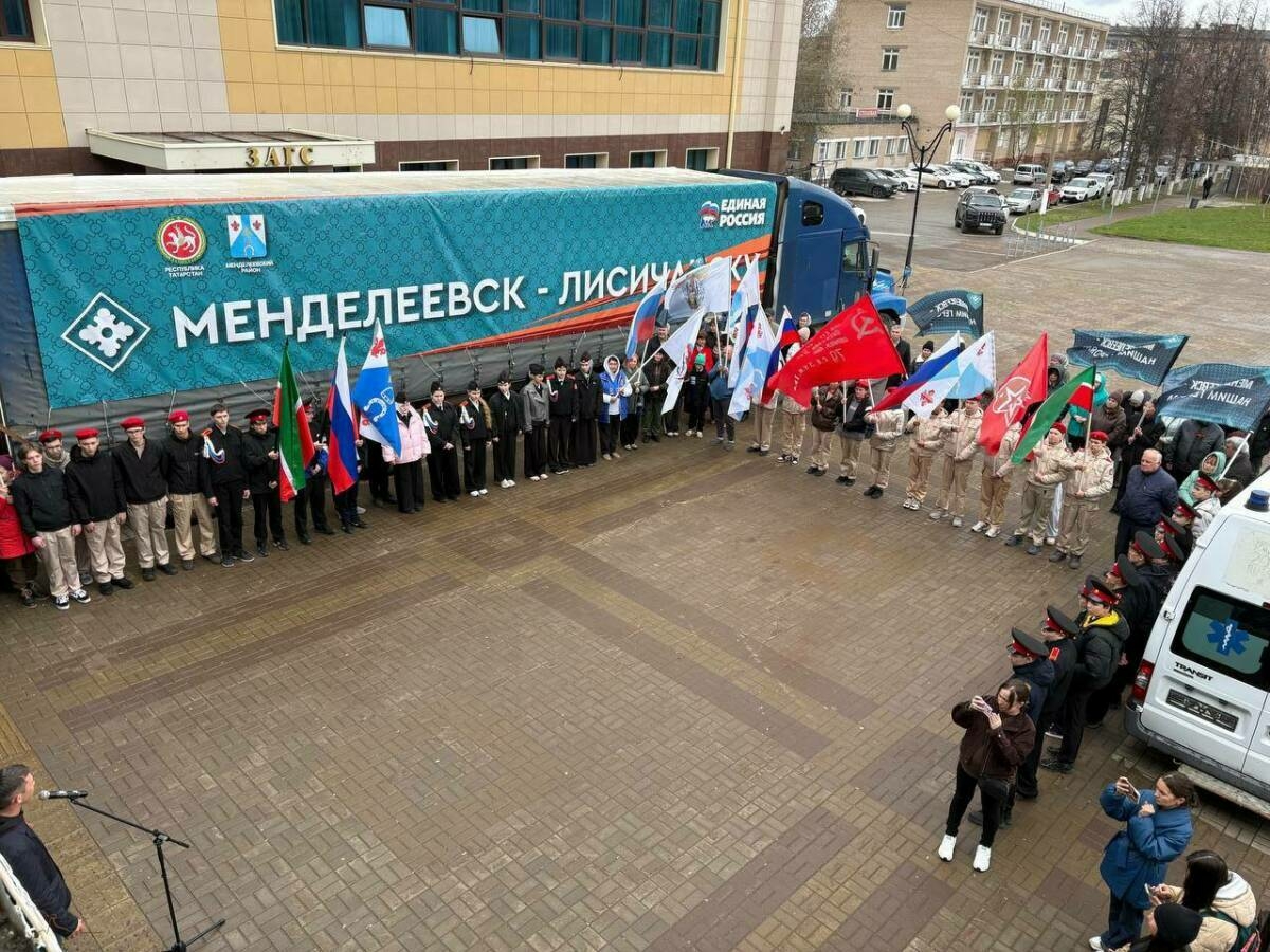 Менделеевск районында махсус хәрби операция зонасына 20 тонна гуманитар ярдәм озаттылар
