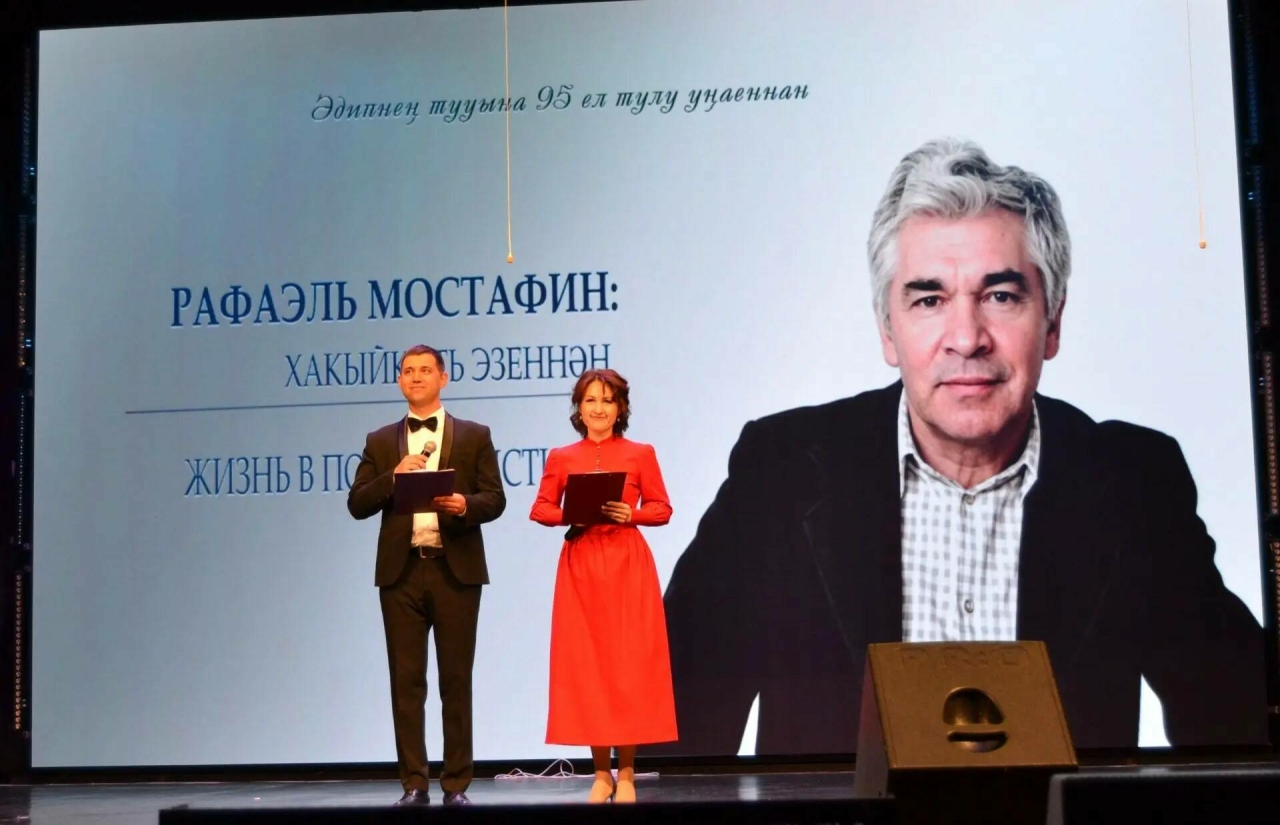 Баулыда Рафаэль Мостафинның 95 еллыгына багышланган кичәдә: Зур үрләр яулаган шәхес